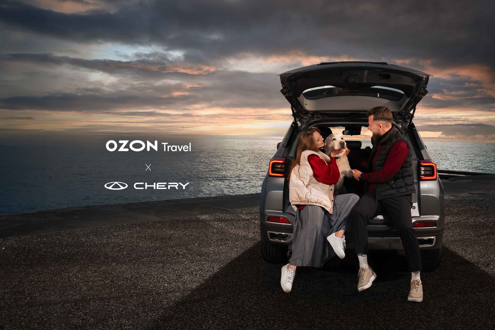 Chery в России — Ozon Travel и CHERY подарят автомобиль — и не только