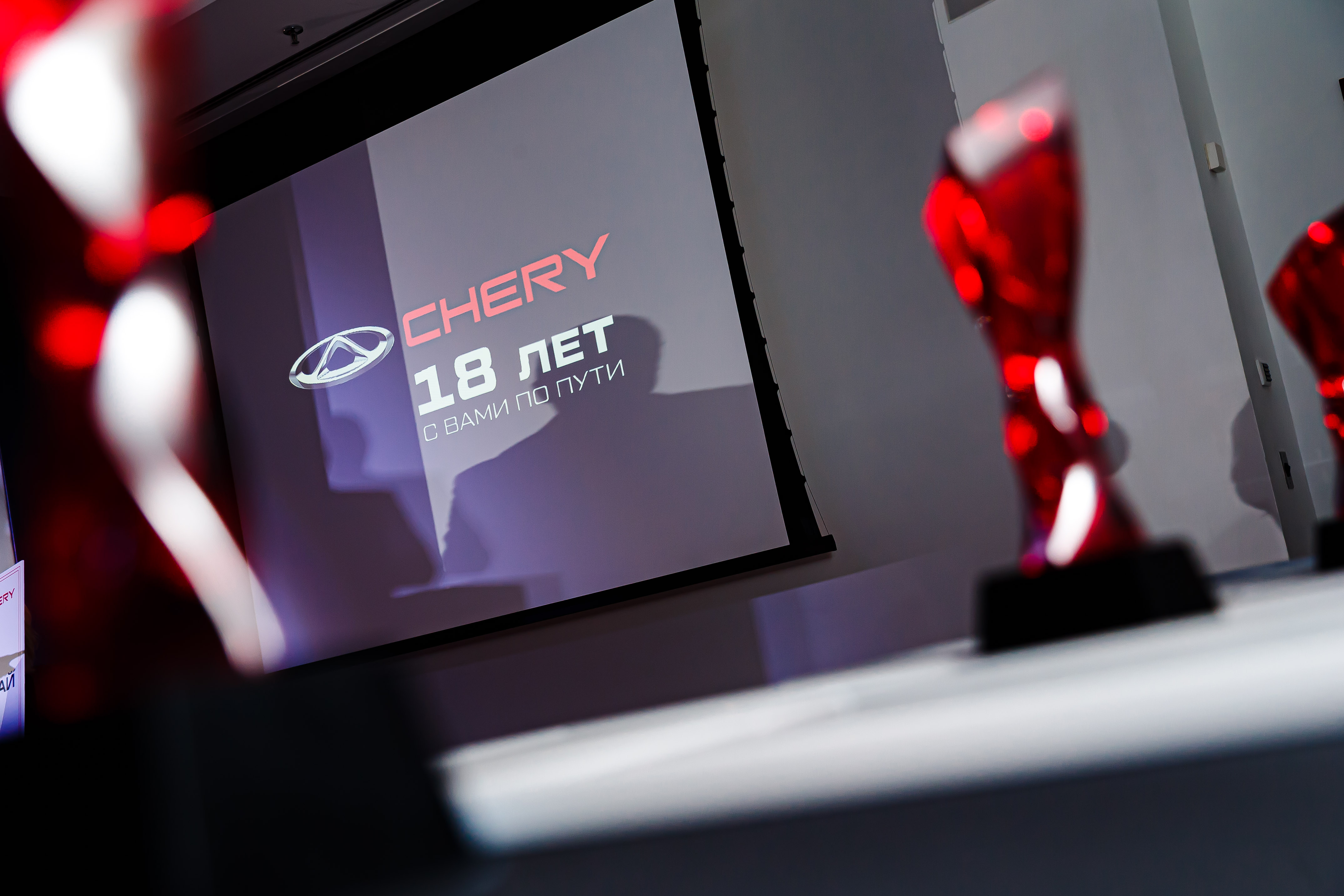 Chery в России — CHERY наградила финалистов мотивационных программ для  сотрудников дилерских центров за 2023 год