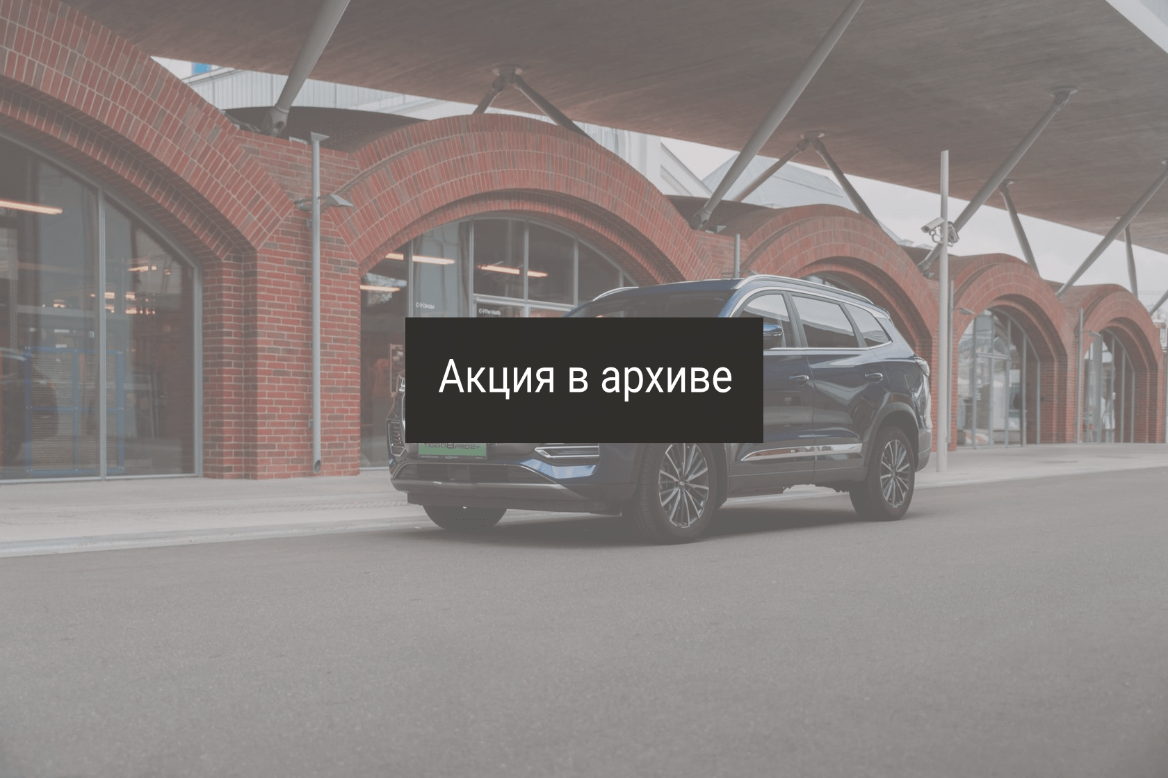 Chery в России — Программа «Длительный тест-драйв» для CHERY HYBRIDS