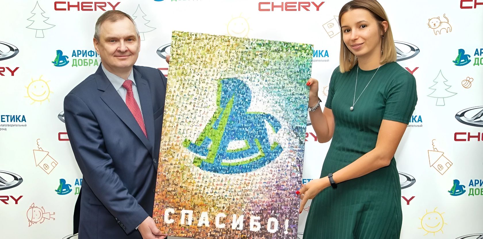 Chery в России — «Арифметика добра» с CHERY