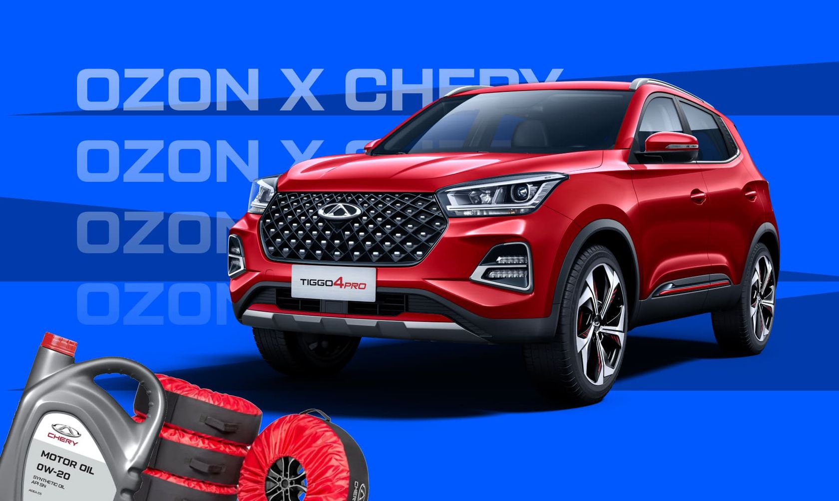 Chery в России — Новые продукты от CHERY на OZON